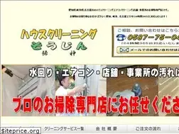 Sites similar to soujin-houseclean.com