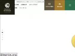 Sites similar to soujuryokka.com
