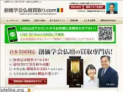 Sites similar to souka-kaitori.com