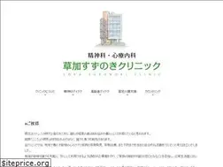 Sites similar to souka-suzunoki.net