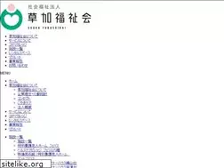 Sites similar to soukafukushikai.jp