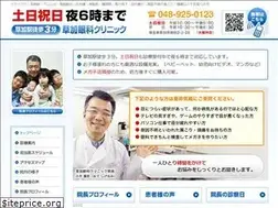 Sites similar to soukaganka-clinic.jp