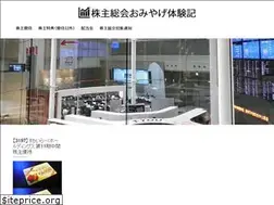 Sites similar to soukai-omiyage.work