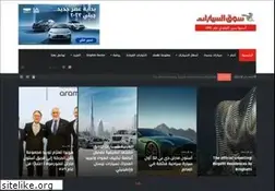 Sites similar to soukalsayarat.com