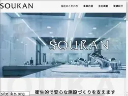Sites similar to soukan.co