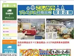 Sites similar to soukaya-kagu.co.jp