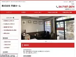 Sites similar to soukei.co.jp