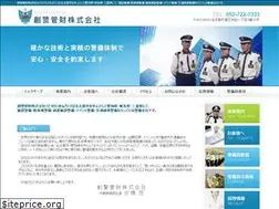 Sites similar to soukeikanzai.co.jp