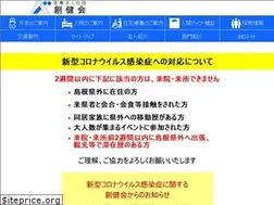 Sites similar to souken-kai.or.jp
