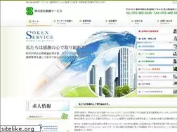 Sites similar to souken-s.co.jp
