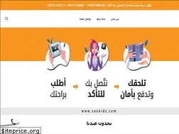 Sites similar to soukidz.com