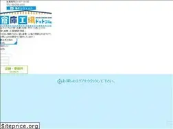 Sites similar to souko-koujou.com