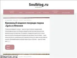 Sites similar to soulblog.ru