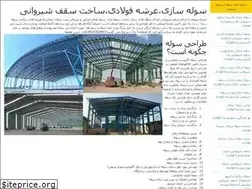 Sites similar to soulehsaze.ir
