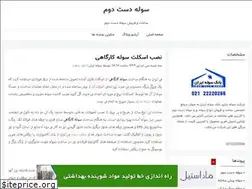 Sites similar to souleiran.blogfa.com