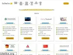 Sites similar to soulgauge.in.th