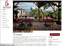 Sites similar to souliotismansion.com