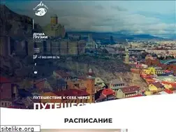 Sites similar to soulofgeorgia.com