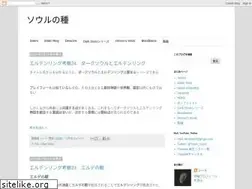 Sites similar to souls-seed.blogspot.com