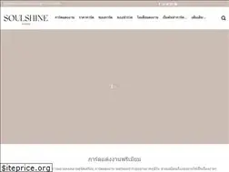 Sites similar to soulshinewedding.com