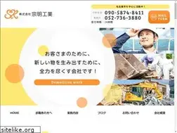 Sites similar to soumei-kogyo.com