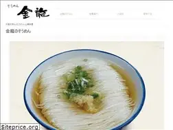 Sites similar to soumen-kinryu.com
