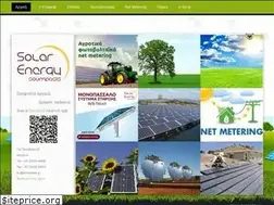 Sites similar to soumpasis-solar.gr