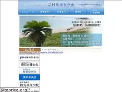 Sites similar to soumura-law.jp