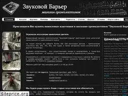 Sites similar to sound-barrier.ru