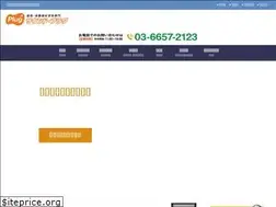 Sites similar to sound-plug.jp