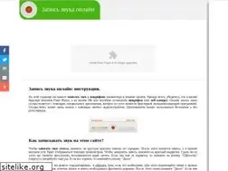 Sites similar to sound-recorder.ru