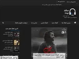 Sites similar to soundbite.ir