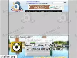 Sites similar to soundengine.jp