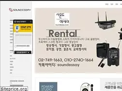 Sites similar to soundessay.co.kr