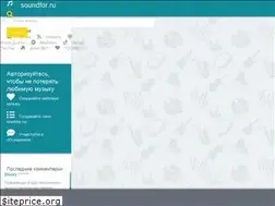 Sites similar to soundfor.ru