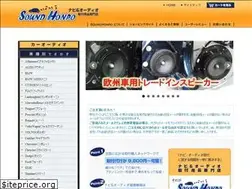 Sites similar to soundhonpo.com