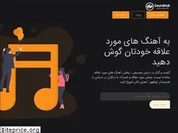 Sites similar to soundhub.ir