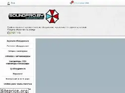 Sites similar to soundpro.by