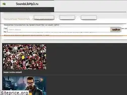 Sites similar to soundslibmp3.ru