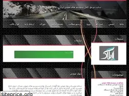 Sites similar to soundsystemiran.rozblog.com