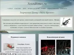 Sites similar to soundtimes.ru