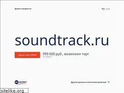 Sites similar to soundtrack.ru