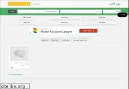 Sites similar to souq4arab.com
