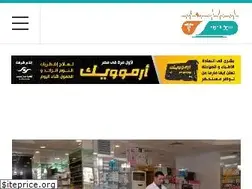 Sites similar to souqaldawaa.com