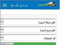Sites similar to souqalharamain.com