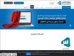 Sites similar to souqalkhalej.com