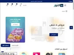 Sites similar to souqalnour.com
