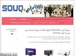 Sites similar to souqelarb.wordpress.com