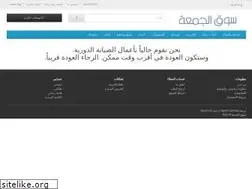 Sites similar to souqelgom3a.com
