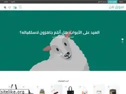 Sites similar to souqfann.com
